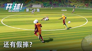 楚河《開球！》實況第二十集：還有假摔？太可惡了！