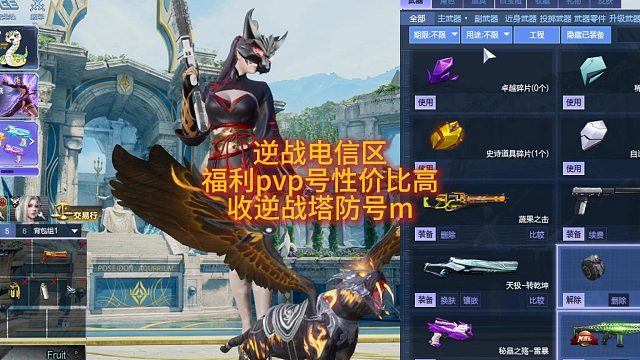 5月4日逆战电信区pvp福利号性价比高手逆战塔防号m