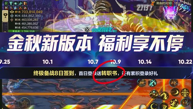DNF手游转职书确定25号登陆就送，退坑得会回归码？