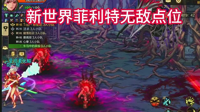 新世界领主斐力特，卡好无敌点位，白嫖卡包开出粉卡稳赚不亏