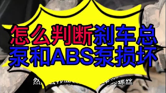 汽车刹车踏板自由行程长很软是什么原因引起的 汽车刹车踏板自由行程长怎么维修？