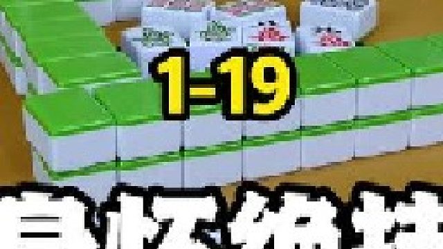 打红中麻将一直不开胡，到底是什么原因导致的呢？