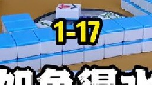 打红中麻将想要成为高手，控牌的这些技巧一定要把握