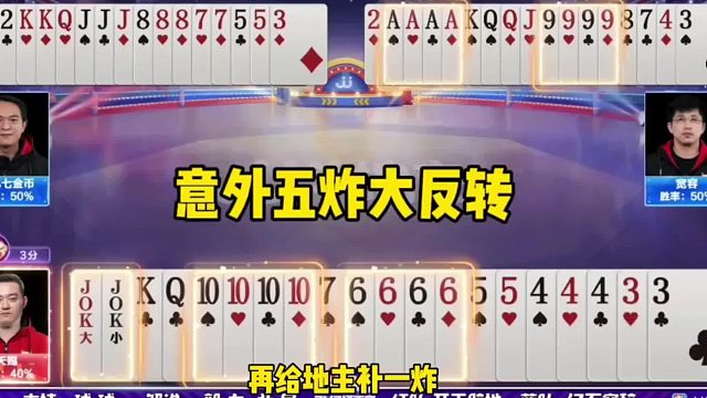 意外五炸大反转，七亿七关键时刻掉链子狂挨四炸！真可惜