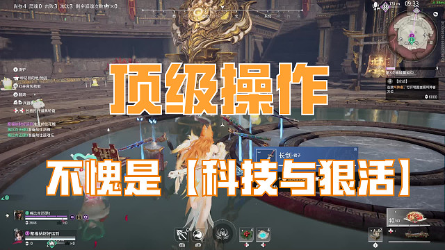 【永劫无间】匹配都能看见「科技」