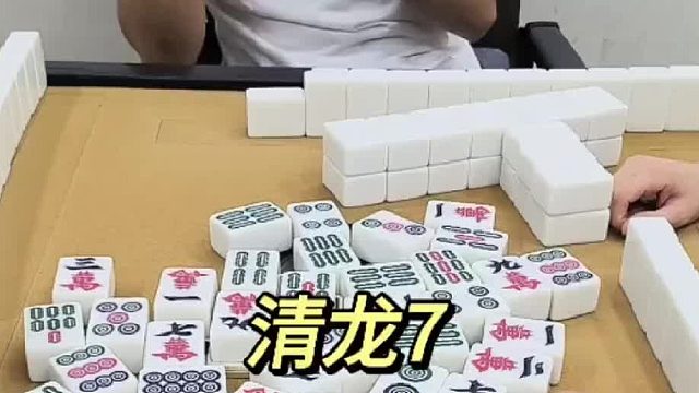 清龙7