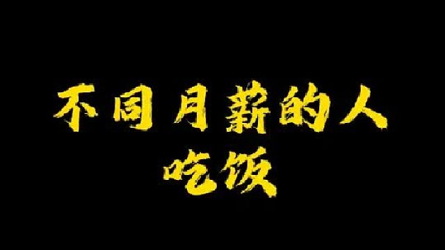 你知道这是为什么吗？money都去哪了？