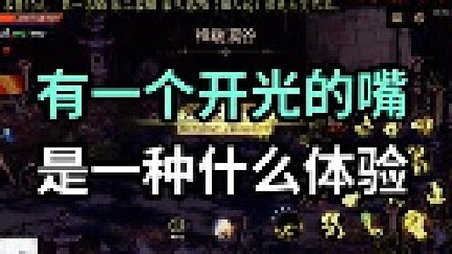 如果你有一个开光的嘴，最想说的话是什么？