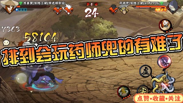 【静静】排到会玩药师兜的有难了