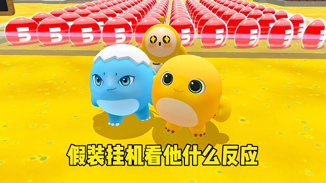 假装挂机看蛋搭子吃五分豆