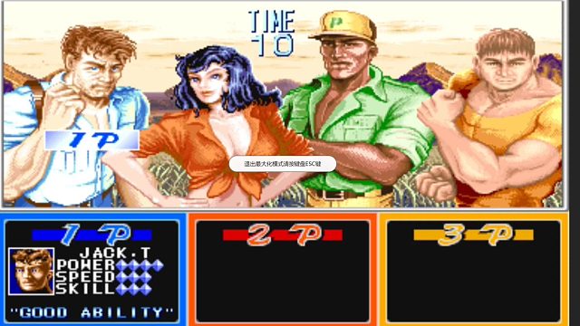 恐龙快打黄帽超炫一命通关