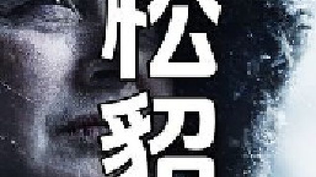 一连直接收获到只完美的松貂今日的诱捕收获令安迪满意至极