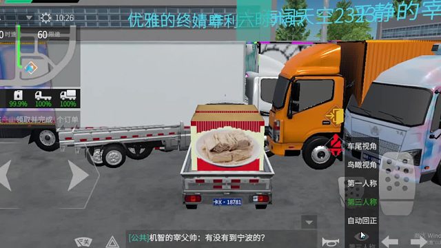 海无量的直播间。-片段1