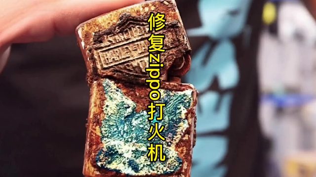 修复zippo打火机，满满历史感  (3)
