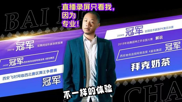 2025.5.4【③】#劲舞团#拜克奶茶，劲舞团有史以来最大对局，赢麻了！