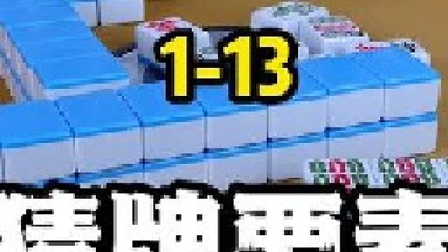 打红中麻将总是十打九输，控牌技巧是关键