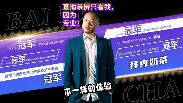 2025.5.4【⑥】#劲舞团#拜克奶茶，劲舞团有史以来最大对局，赢麻了！