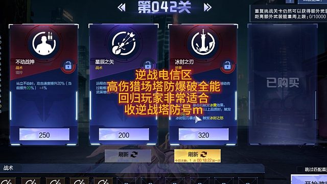 5月5日逆战电信区高伤猎场塔防爆破全能回归玩家首选