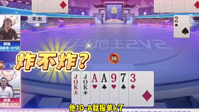 这幅残局打得太深了，这牌都敢炸也是一门技术！太牛了