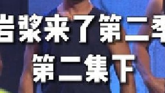 当童年的幻想变成现实，整个房间都充满岩浆，应该如何操作才能顺利通关