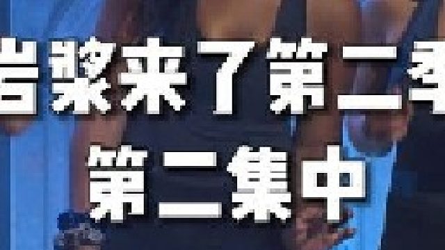 根据童年幻想改编的闯关游戏，千万不要落入危险的岩浆