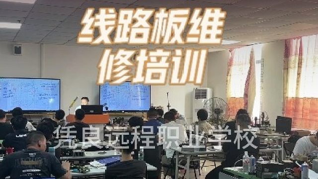 电路板维修技术/变频器维修培训/电子元器件知识/线路板维修/电控维修
