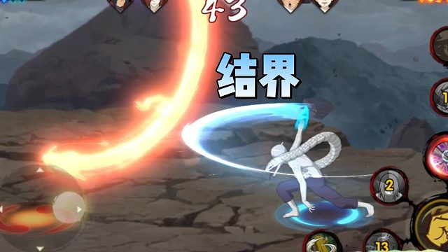 【火影手游静静】结界