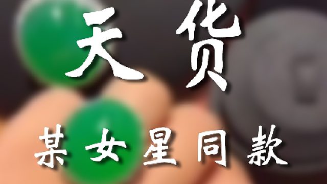 这又是谁的一辈子啊！！