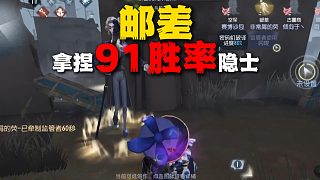 郵差合理拉點(diǎn)溜穿隱士