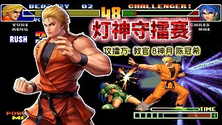 拳皇98c：國(guó)服最強(qiáng)坂崎良火力全開(kāi)，天地霸王拳好像不定時(shí)炸彈