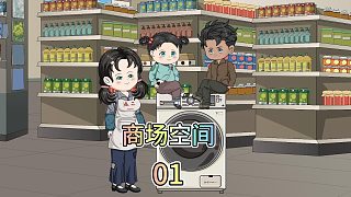 第一集:我自帶商場(chǎng)空間穿越到六零年代