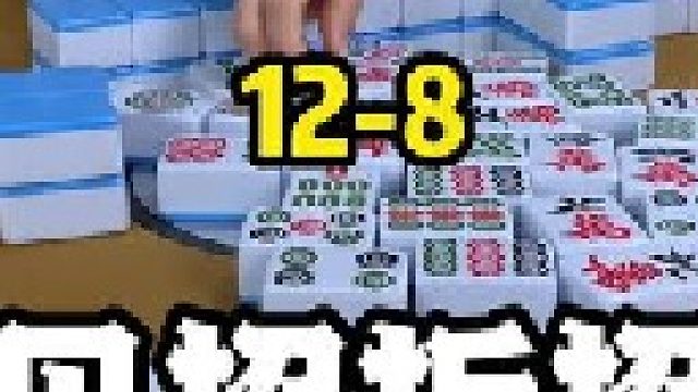 想要打好红中麻将，控牌能力才是关键！