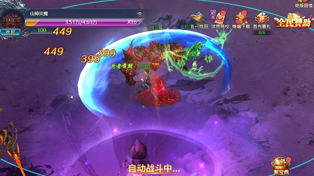 异兽洪荒可以半价玩？