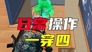 日常操作