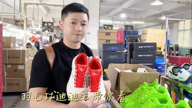 出差工厂，羽球工厂探秘行