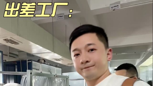 出差工厂，球拍是怎样炼成的