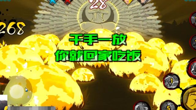 太阳橙TYC -千手一放，你就回家吃饭