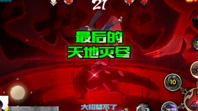 太阳橙TYC -最后的天地灭尽