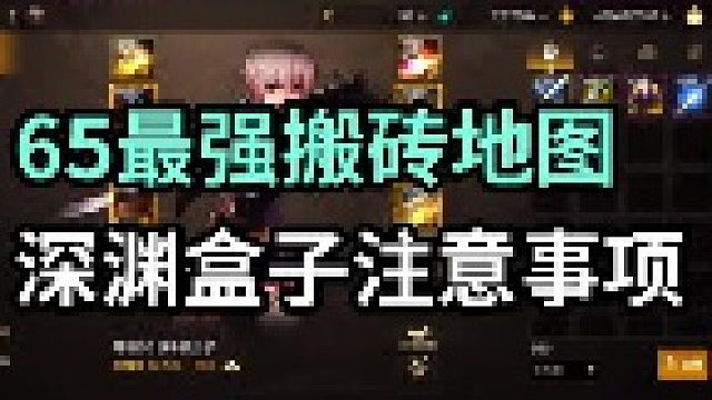 期待我的深渊垫子玄学大法吗