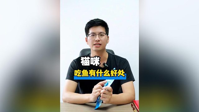 猫咪吃鱼有什么好处呢？这里面藏有大学问