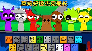 節(jié)奏盒子：萊姆好像杰克船長 兩只貓?zhí)鑿椉? style=
