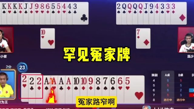 史上最倒霉的地主，222 AAAA遇上农民夺命三炸！太惨了