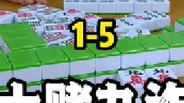 打红中麻将有些人总是赢，有些人却总是输？