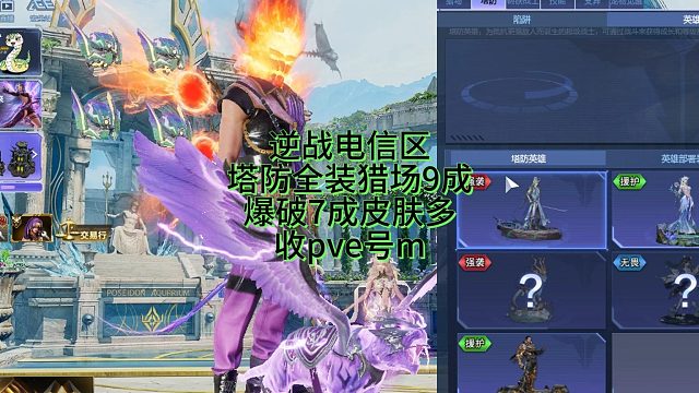 5月7日逆战电信区塔防全装猎场9成爆破7成皮肤多收pve号m