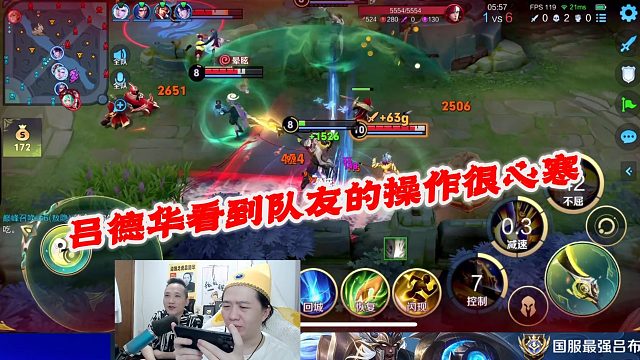 吕德华看到队友的操作很心寒