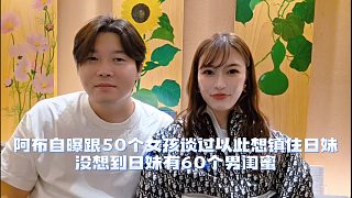 阿布自曝跟50個女孩談過以此想鎮(zhèn)住日妹，沒想到日妹有60個男閨蜜