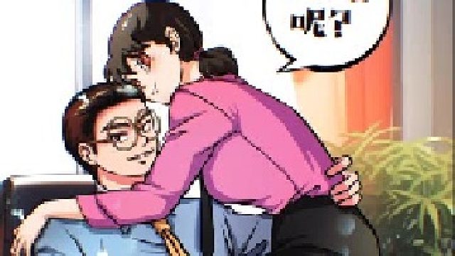 绘画设计之办公室禁忌之恋