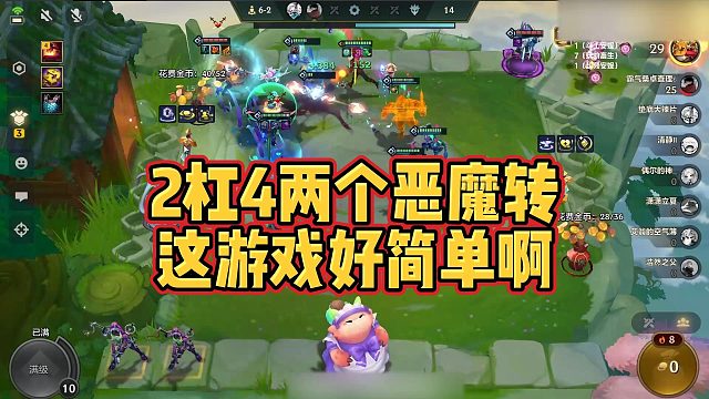 【校长】2杠4两个恶魔转，这游戏好简单啊