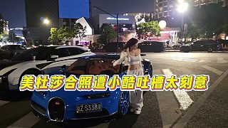 【集夢小小小酷哥】美杜莎合照遭小酷吐槽太刻意