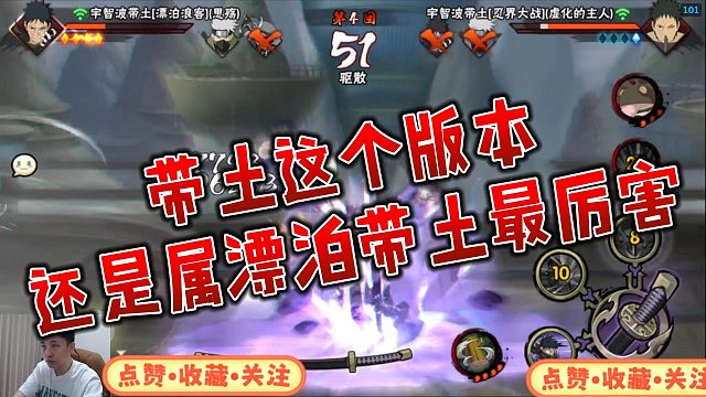 【铁柱】带土这个版本 还是属漂泊带土最厉害